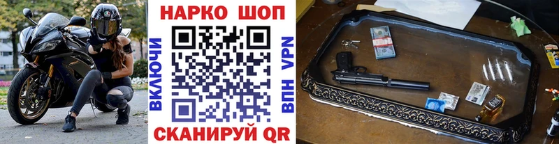 Купить ГЕРОИН  Каннабис  Меф мяу мяу  ГАШ  Cocaine  СК  Починок