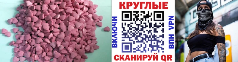 Купить  Починок  Ecstasy 280мг 