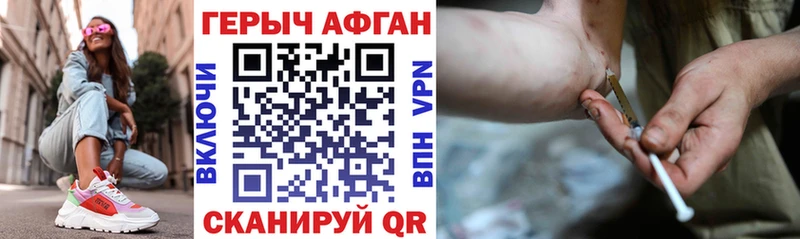 Купить где  Починок  ГЕРОИН герыч 