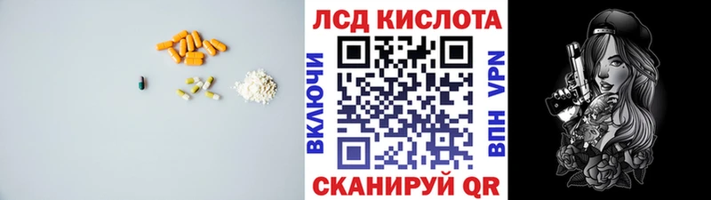 ЛСД экстази кислота  Купить где  Починок 