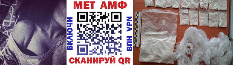 МЕТАМФЕТАМИН пудра  Купить закладки  Починок 